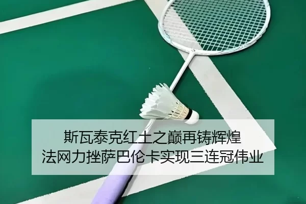 si-wa-tai-ke-hong-tu-zhi-dian-zai-zhu-hui-huang-fa-wang-li-cuo-sa-ba-lun-ka-shi-xian-san-lian-guan-wei-ye-2-870.jpg